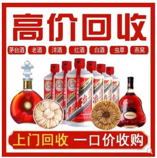 樟木头镇回收茅台酒